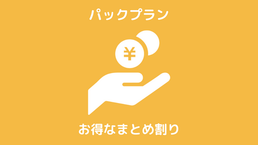 静岡県で「パックプラン」の浮気調査なら『第一探偵事務所』