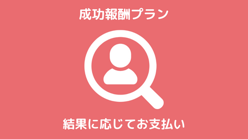 静岡県で「成功報酬プラン」の浮気調査なら『第一探偵事務所』